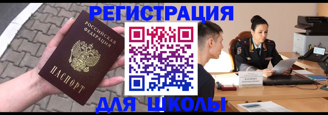 временная прописка в Апшеронске