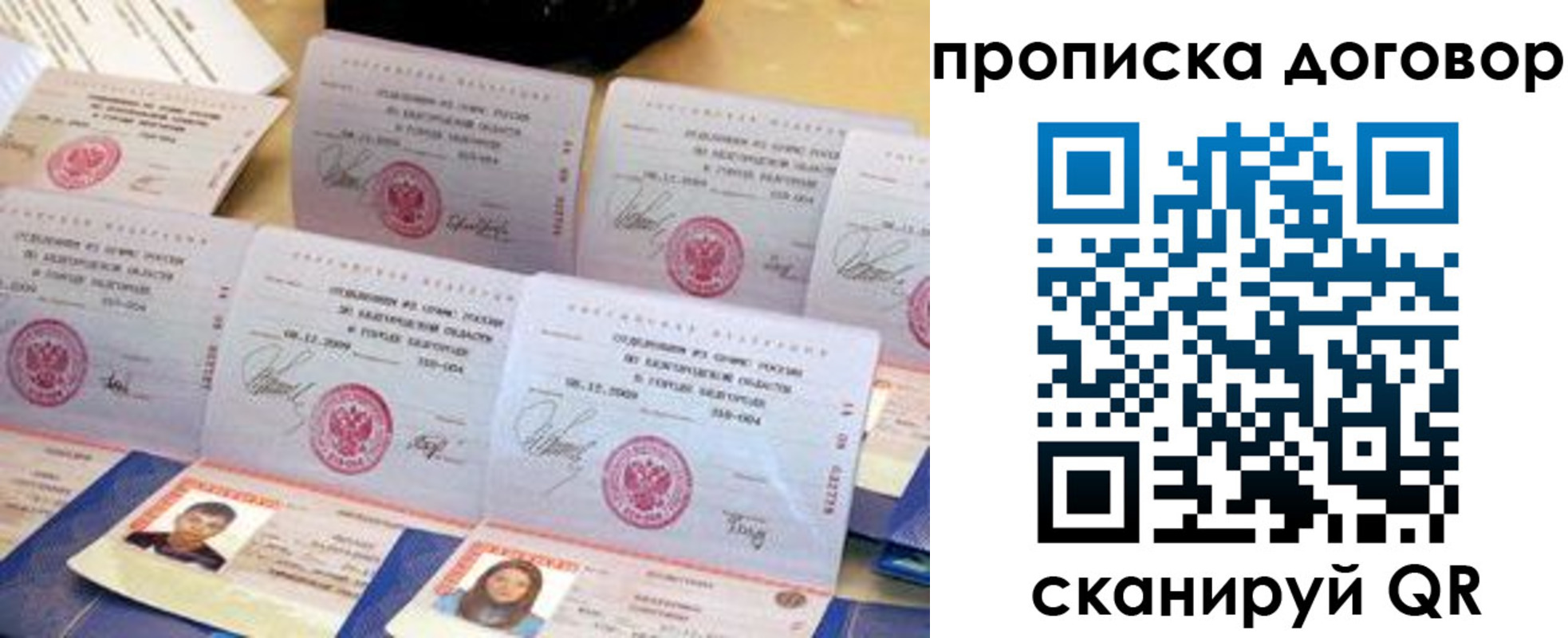 временная регистрация купить в Апшеронске