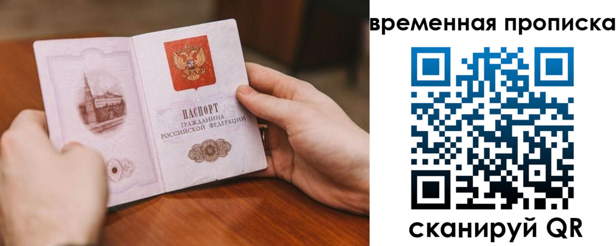 прописка законно в Апшеронске