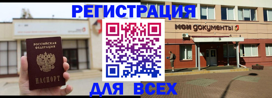 временная регистрация 2025 в Апшеронске