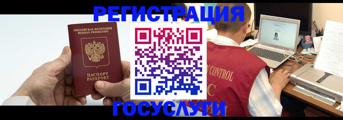 прописка для кредита в Апшеронске