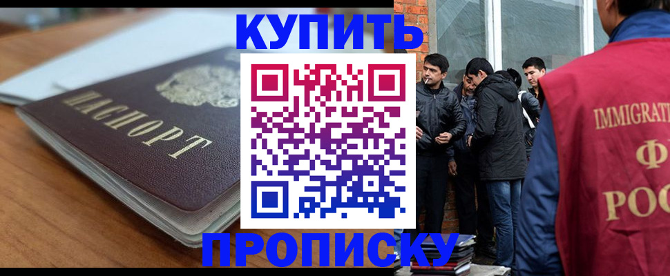 временная регистрация гарантия в Апшеронске