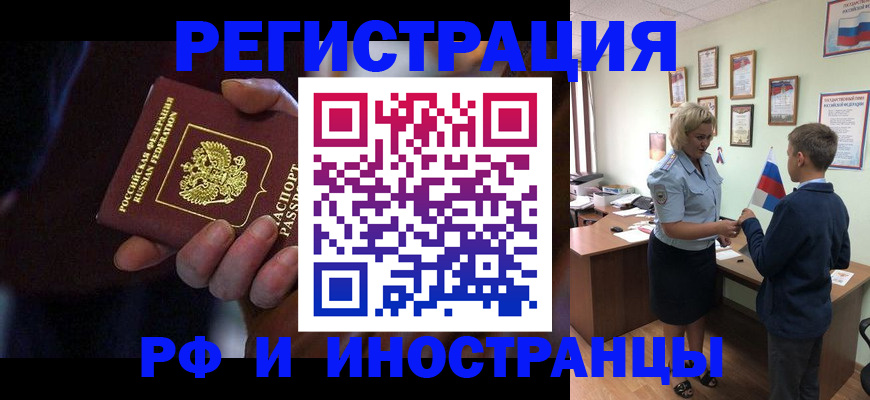 регистрация в Апшеронске
