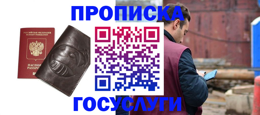 прописка от собственника в Апшеронске