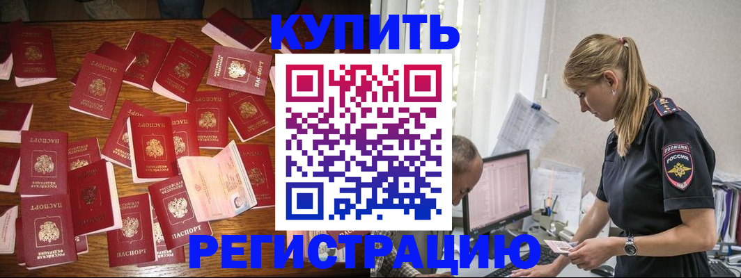 прописка для военкомата в Апшеронске