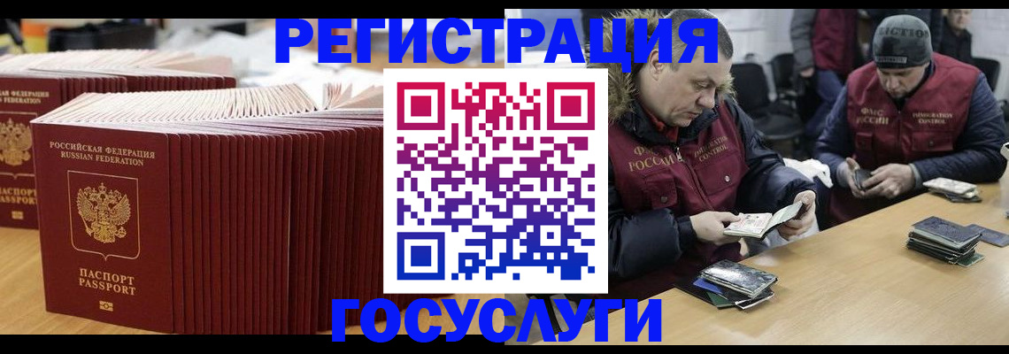 временная регистрация поиск в Апшеронске